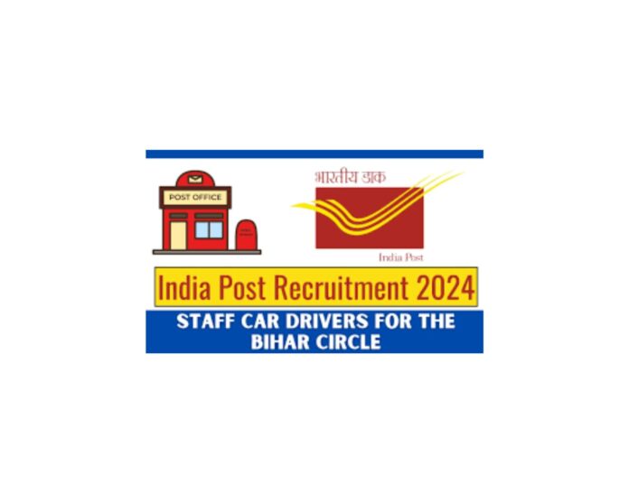 Bihar Post Office Recruitment 2025