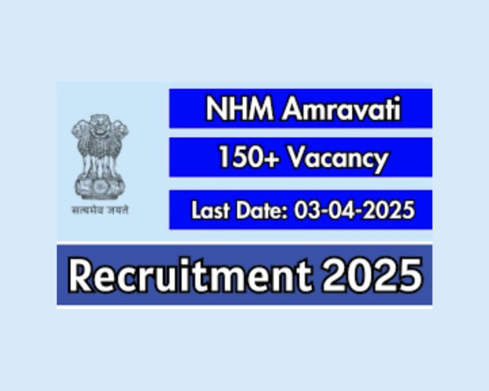 National Health Mission (NHM) Amravati Recruitment 2025