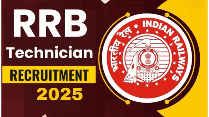 RRB Technician Recruitment 2025