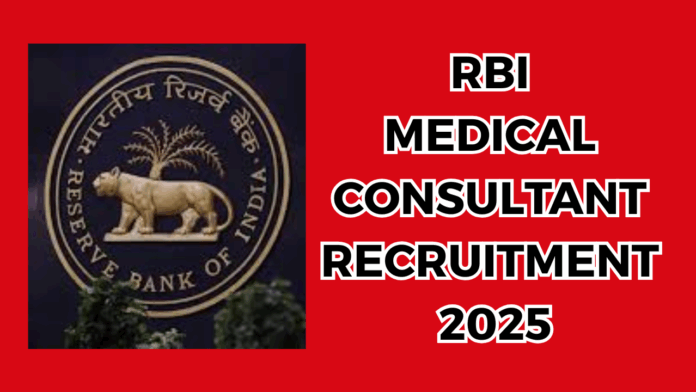 Reserve Bank of India (RBI) Medical Consultant Recruitment 2025