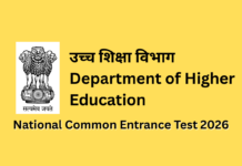 National Common Entrance Test 2026: Check Examination Date, Eligibility Criteria And Deadline National Common Entrance Test 2026